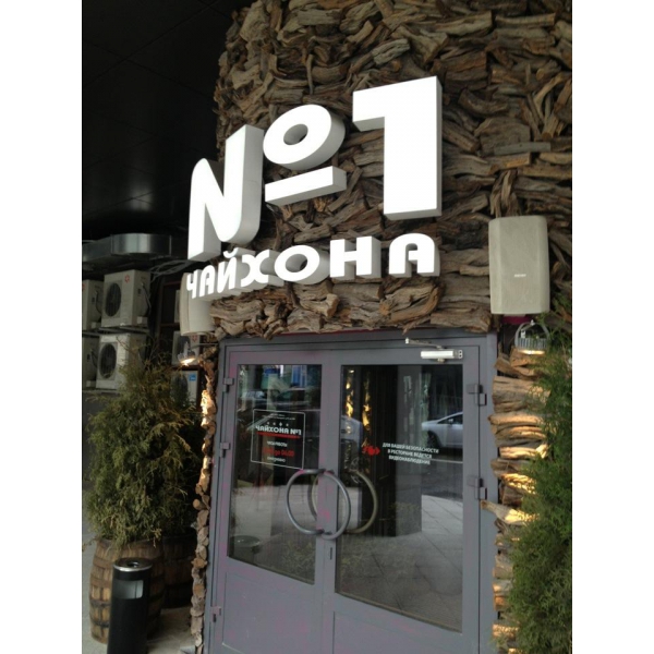 Ресторанный сервис бронирования столиков menu-rest.com - Интерьер ресторана "Чайхона №1"