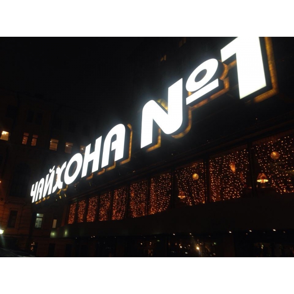 Ресторанный сервис бронирования столиков menu-rest.com - Интерьер ресторана "Чайхона №1 Тимура Ланского"