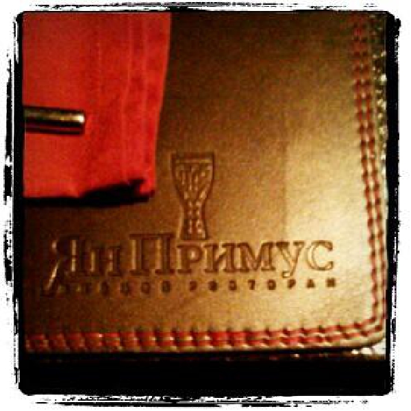 Ресторанный сервис бронирования столиков menu-rest.com - Интерьер ресторана "Ян Примус"