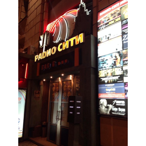 Ресторанный сервис бронирования столиков menu-rest.com - Интерьер ресторана "Радио сити bar & kitchen"