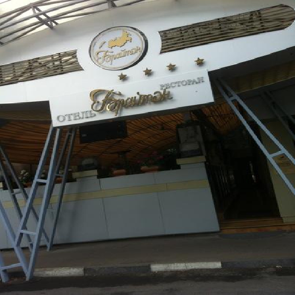 Ресторанный сервис бронирования столиков menu-rest.com - Интерьер ресторана "Брайтон"