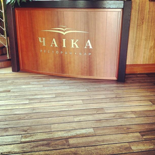 Ресторанный сервис бронирования столиков menu-rest.com - Интерьер ресторана "Чайка"