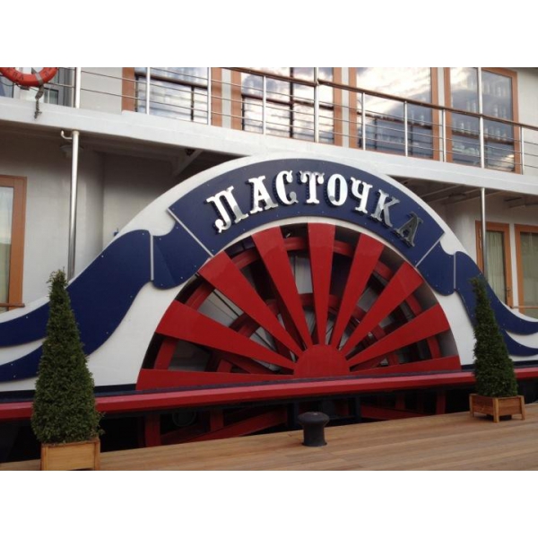 Ресторан яхта Ласточка Москва