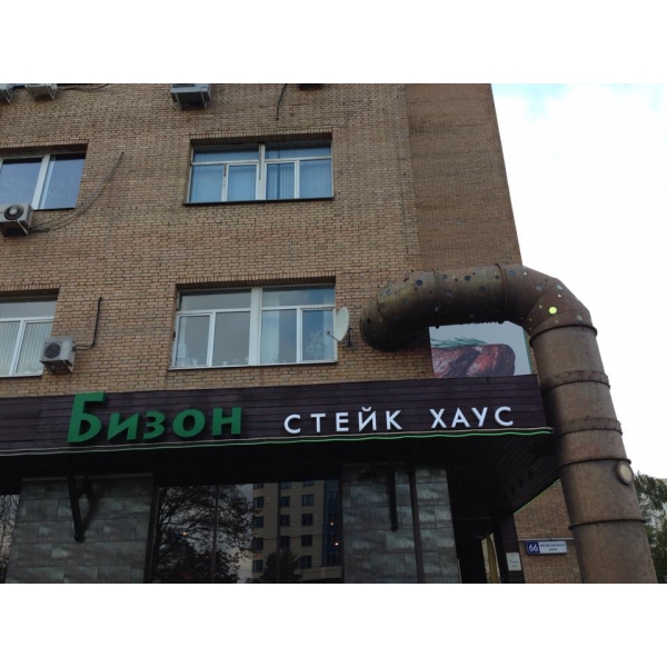 Ресторанный сервис бронирования столиков menu-rest.com - Интерьер ресторана "Бизон"