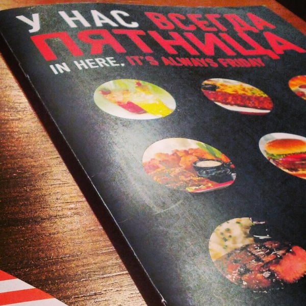 Ресторанный сервис бронирования столиков menu-rest.com - Интерьер ресторана "T.G.I. Friday`s"