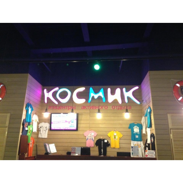 Ресторанный сервис бронирования столиков menu-rest.com - Интерьер ресторана "Космик"