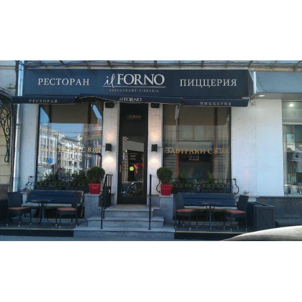 Ресторанный сервис бронирования столиков menu-rest.com - Интерьер ресторана "Il Forno"