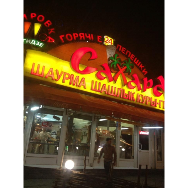 Новый год в ресторане Сахара!