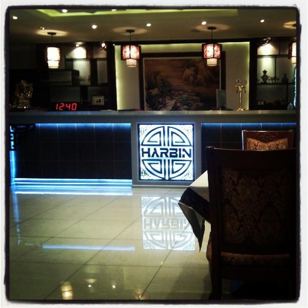 Ресторанный сервис бронирования столиков menu-rest.com - Интерьер ресторана "Харбин"