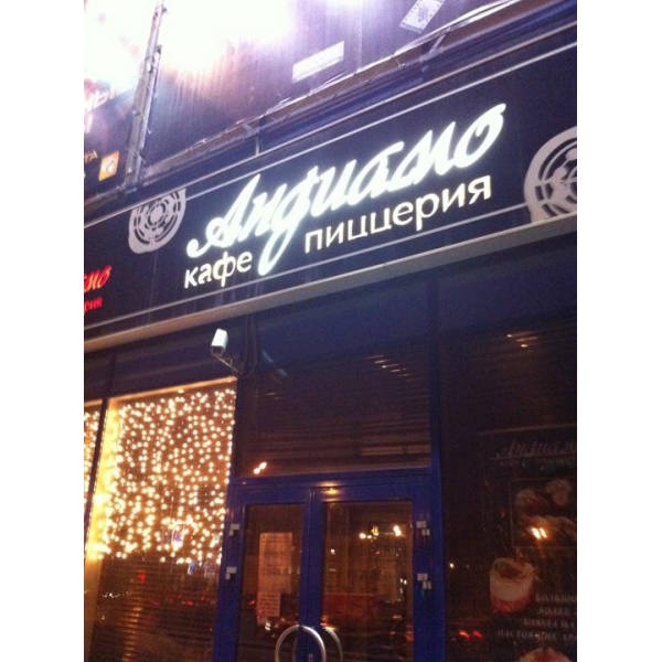 Ресторанный сервис бронирования столиков menu-rest.com - Интерьер ресторана "Андиамо"