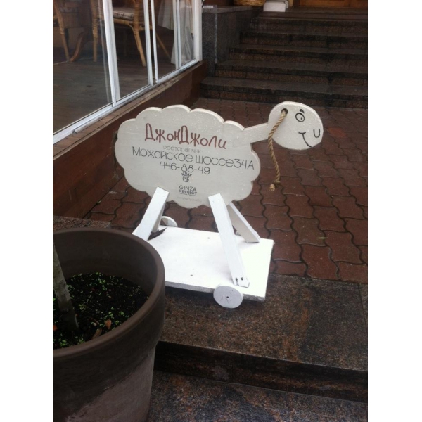 Ресторанный сервис бронирования столиков menu-rest.com - Интерьер ресторана "Джон Джоли"