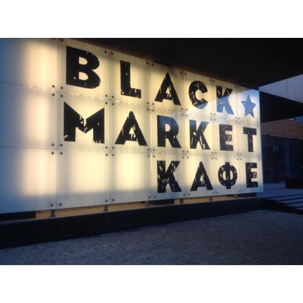 Ресторанный сервис бронирования столиков menu-rest.com - Интерьер ресторана "Black Market"