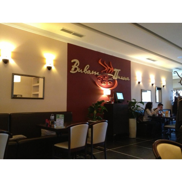 Ресторанный сервис бронирования столиков menu-rest.com - Интерьер ресторана "Виват Пицца"