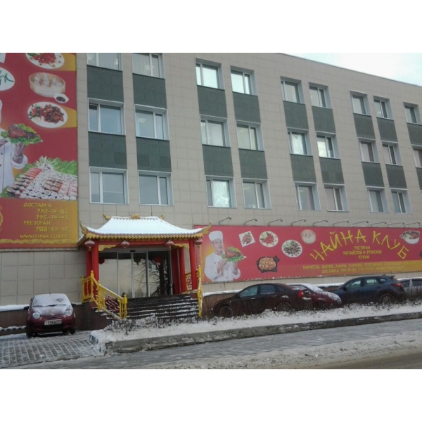 Ресторанный сервис бронирования столиков menu-rest.com - Интерьер ресторана "Чайна Клуб"