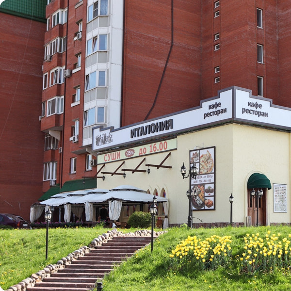 Ресторанный сервис бронирования столиков menu-rest.com - Интерьер ресторана "ИТАЛОНИЯ"