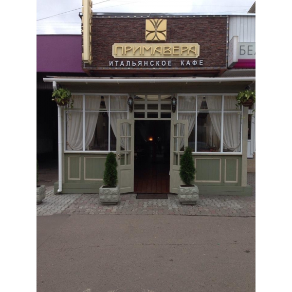 Ресторанный сервис бронирования столиков menu-rest.com - Интерьер ресторана "Примавера"