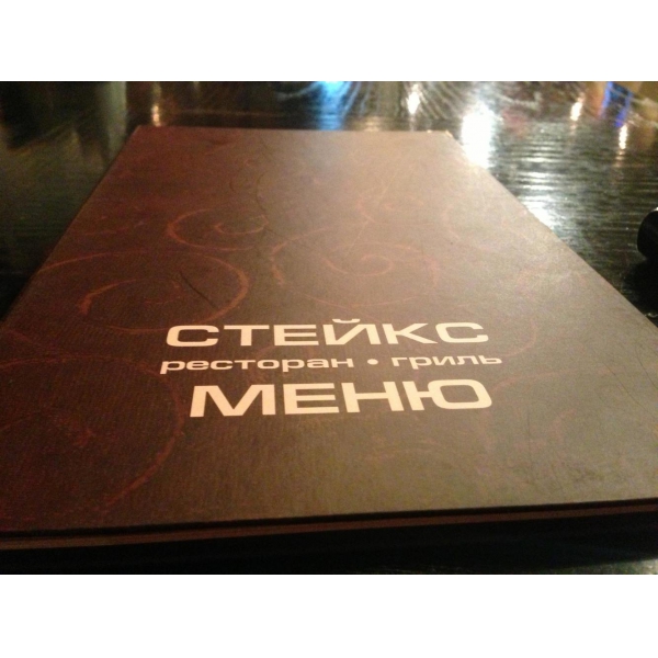 Ресторанный сервис бронирования столиков menu-rest.com - Интерьер ресторана "Стейкс"