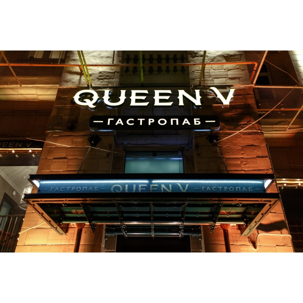 Ресторанный сервис бронирования столиков menu-rest.com - Интерьер ресторана "Queen V"