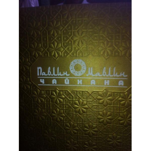 Ресторанный сервис бронирования столиков menu-rest.com - Интерьер ресторана "Павлин-Мавлин"