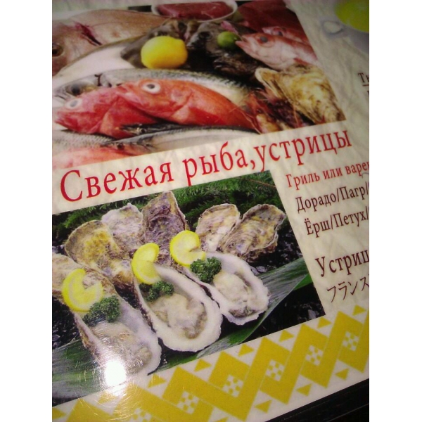 Ресторанный сервис бронирования столиков menu-rest.com - Интерьер ресторана "Ichiban Boshi"
