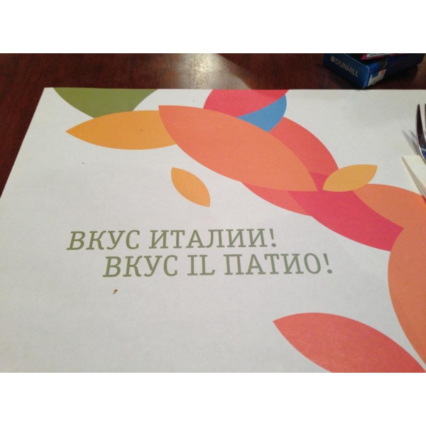 Ресторанный сервис бронирования столиков menu-rest.com - Интерьер ресторана "IL Патио"