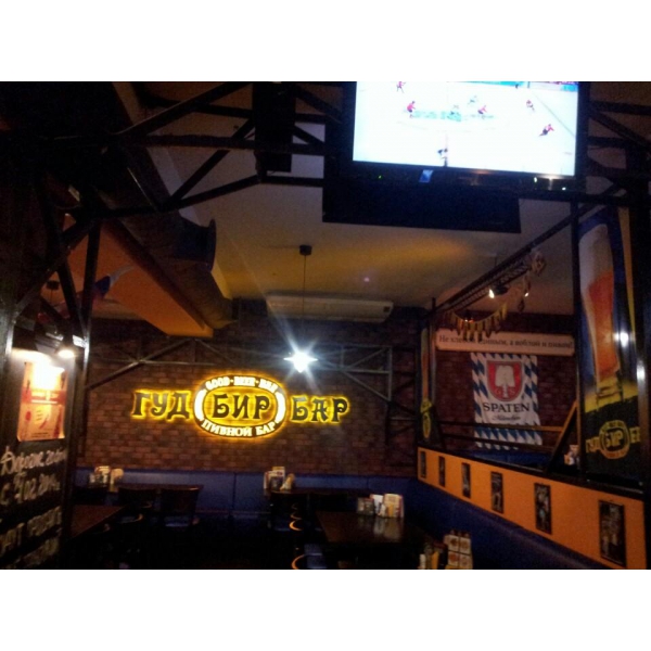 Ресторанный сервис бронирования столиков menu-rest.com - Интерьер ресторана "GOOD BEER BAR"