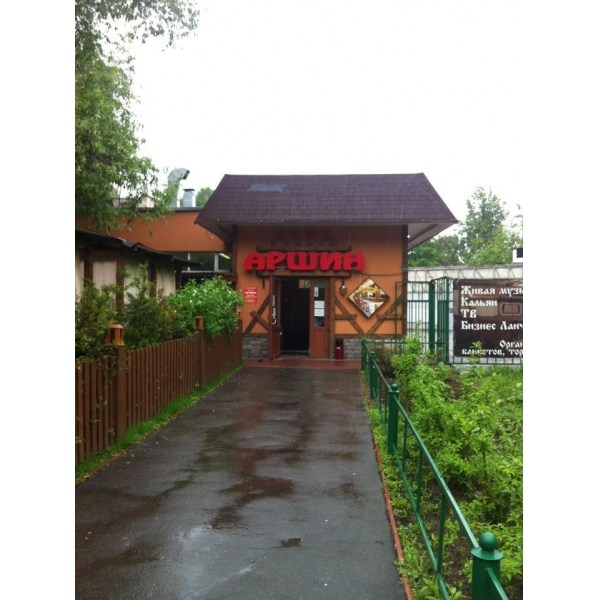 Ресторанный сервис бронирования столиков menu-rest.com - Интерьер ресторана "Аршин"