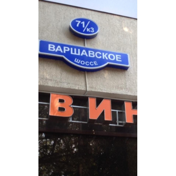 Ресторанный сервис бронирования столиков menu-rest.com - Интерьер ресторана "Авиньон"