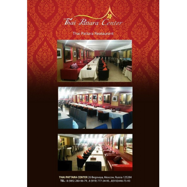 Ресторанный сервис бронирования столиков menu-rest.com - Интерьер ресторана "Thai Pattara Center-SPA & Restaurant"
