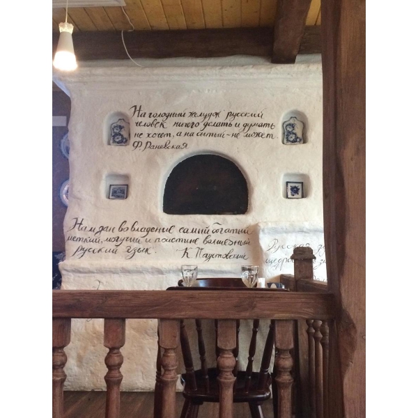 Ресторанный сервис бронирования столиков menu-rest.com - Интерьер ресторана "Русский"