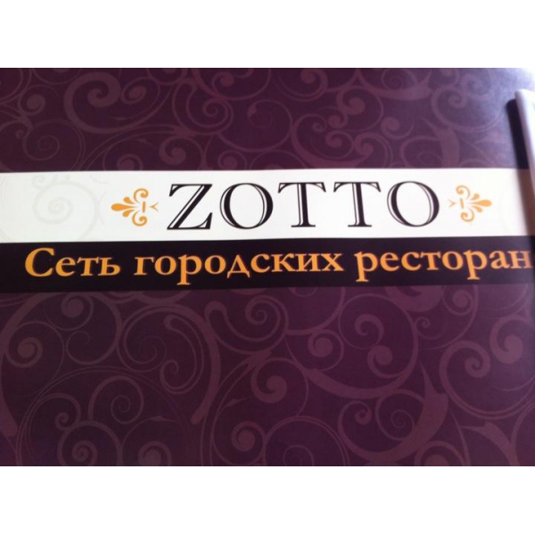 Ресторанный сервис бронирования столиков menu-rest.com - Интерьер ресторана "Zotto"