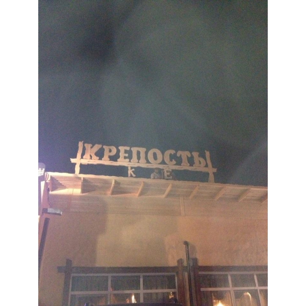 Ресторанный сервис бронирования столиков menu-rest.com - Интерьер ресторана "Золотая сказка 1001 ночь"