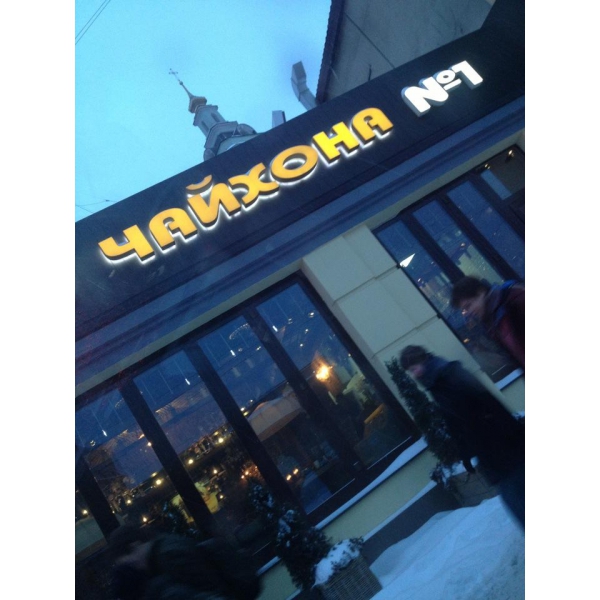 Ресторанный сервис бронирования столиков menu-rest.com - Интерьер ресторана "Чайхона №1"