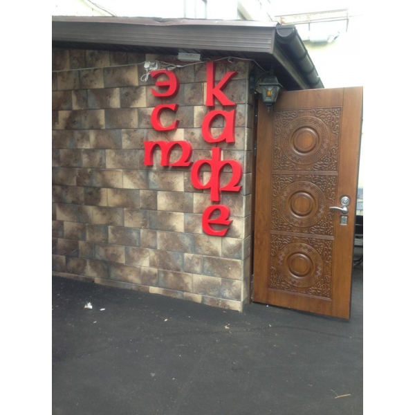 Ресторанный сервис бронирования столиков menu-rest.com - Интерьер ресторана "Est-Caffe"