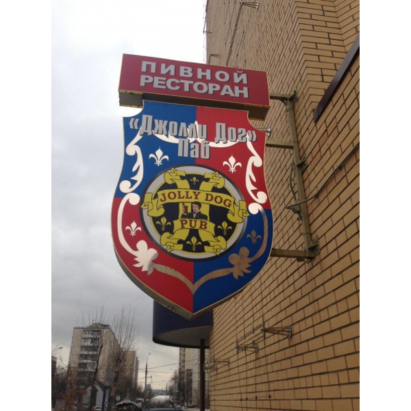 Ресторанный сервис бронирования столиков menu-rest.com - Интерьер ресторана "Джолли Дог Паб"