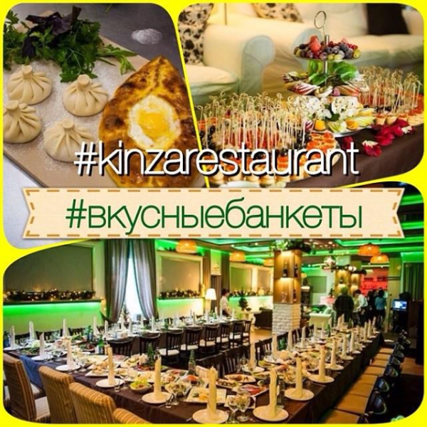 Ресторанный сервис бронирования столиков menu-rest.com - Интерьер ресторана "Kinza"