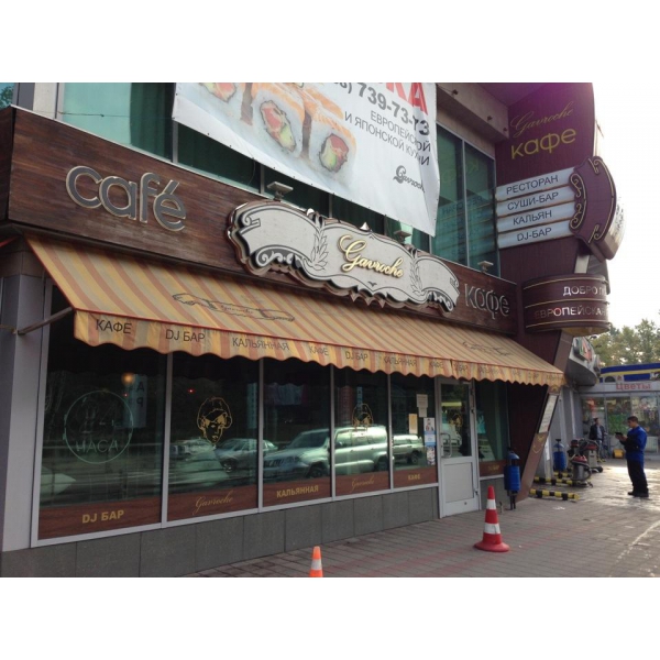 Ресторанный сервис бронирования столиков menu-rest.com - Интерьер ресторана "Гаврош"