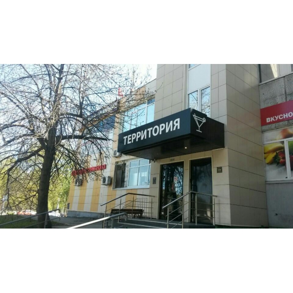 Ресторанный сервис бронирования столиков menu-rest.com - Интерьер ресторана "Территория"