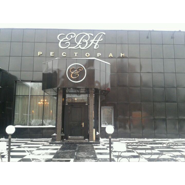 Ресторанный сервис бронирования столиков menu-rest.com - Интерьер ресторана "ЕВА"