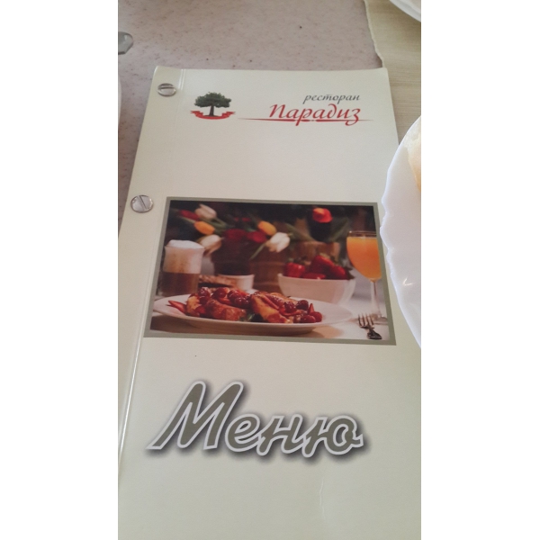 Ресторанный сервис бронирования столиков menu-rest.com - Интерьер ресторана "Парадиз"