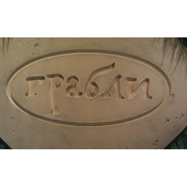 Ресторанный сервис бронирования столиков menu-rest.com - Интерьер ресторана "Грабли"