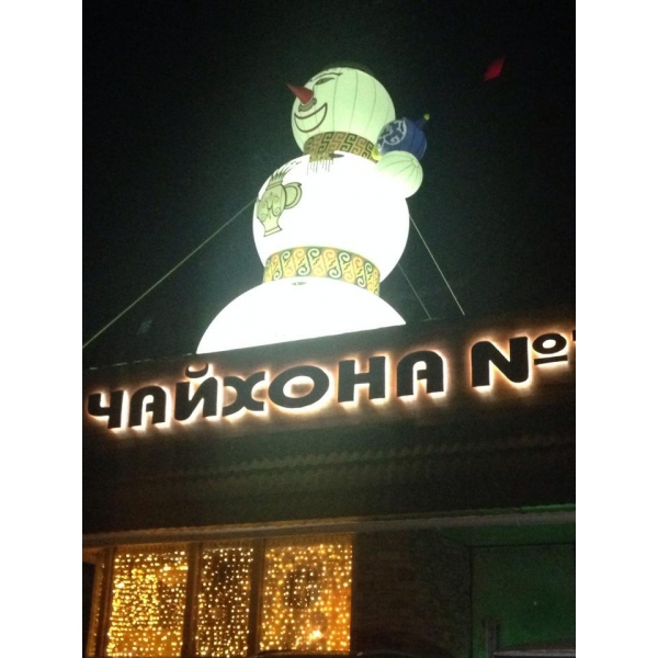 Ресторанный сервис бронирования столиков menu-rest.com - Интерьер ресторана "Чайхона №1 Тимура Ланского"