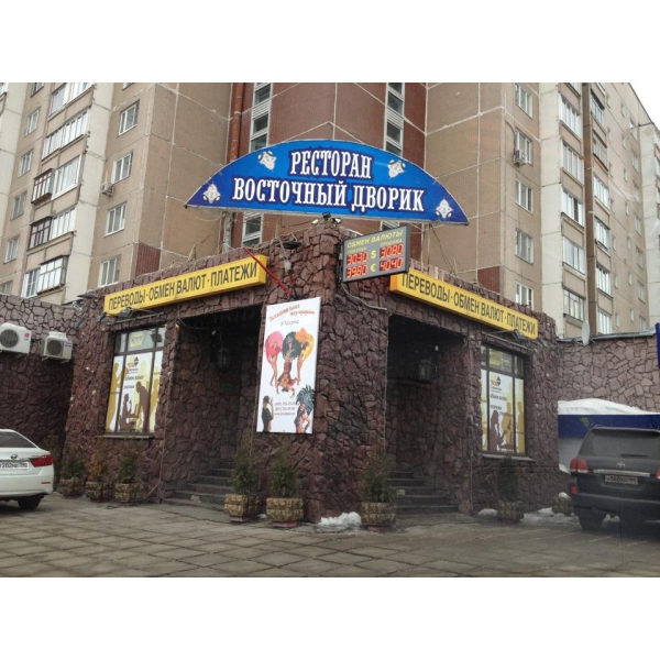 Ресторанный сервис бронирования столиков menu-rest.com - Интерьер ресторана "Восточный дворик"