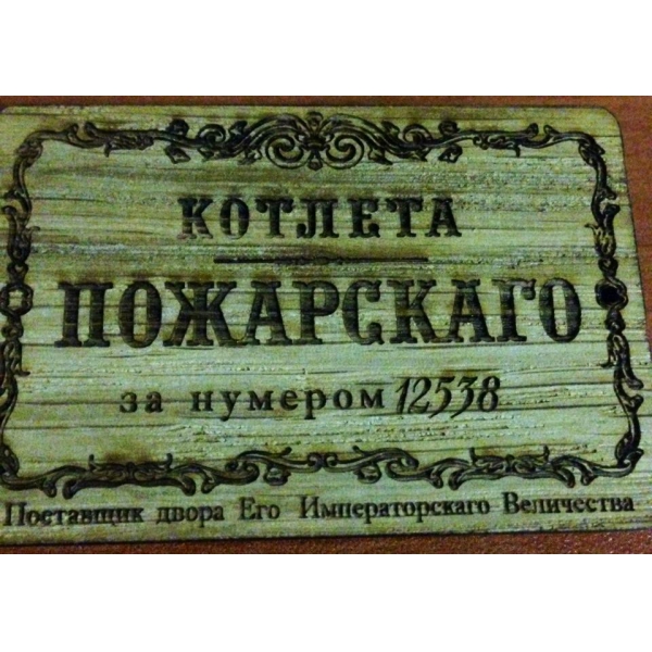 Ресторанный сервис бронирования столиков menu-rest.com - Интерьер ресторана "Трактир Пожарского"