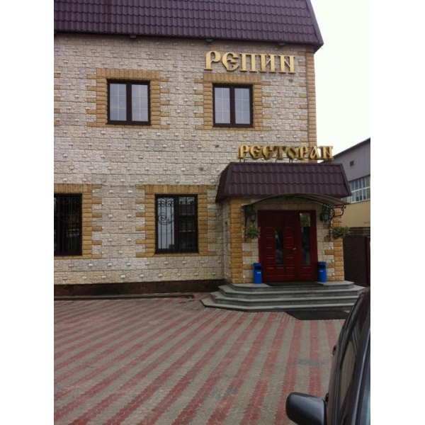 Ресторанный сервис бронирования столиков menu-rest.com - Интерьер ресторана "Репин"