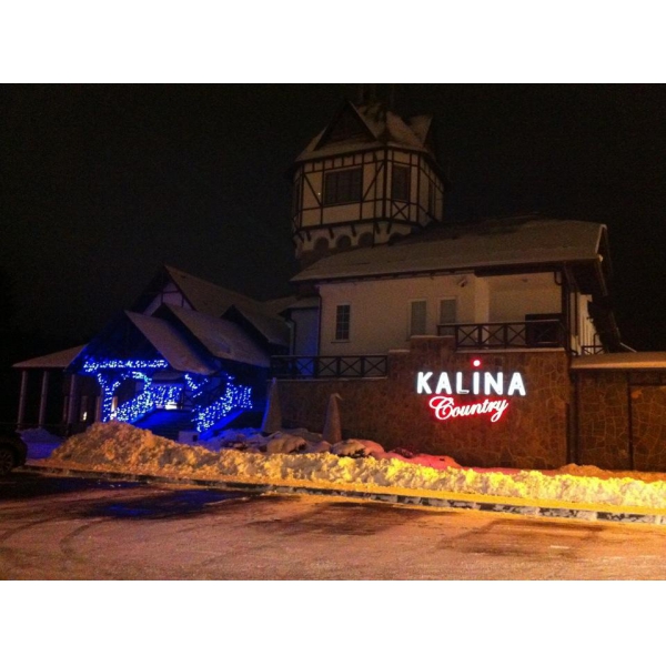 Ресторанный сервис бронирования столиков menu-rest.com - Интерьер ресторана "Kalina Country"