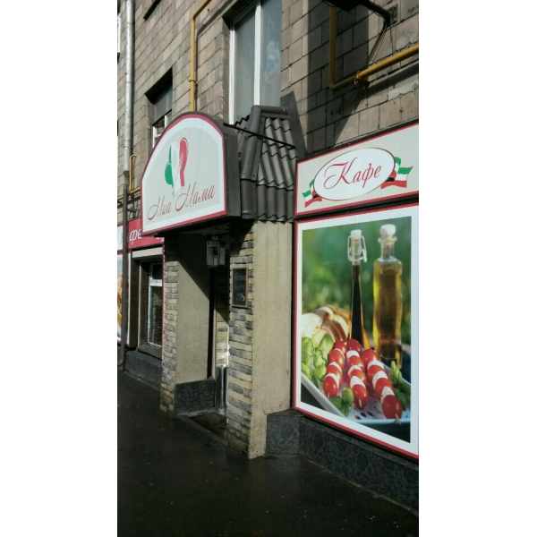 Ресторанный сервис бронирования столиков menu-rest.com - Интерьер ресторана "Mua Mama"