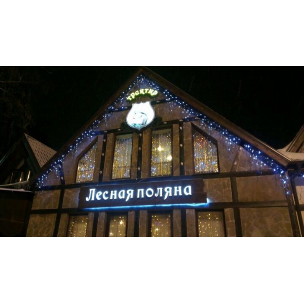 Ресторанный сервис бронирования столиков menu-rest.com - Интерьер ресторана "Лесная поляна"