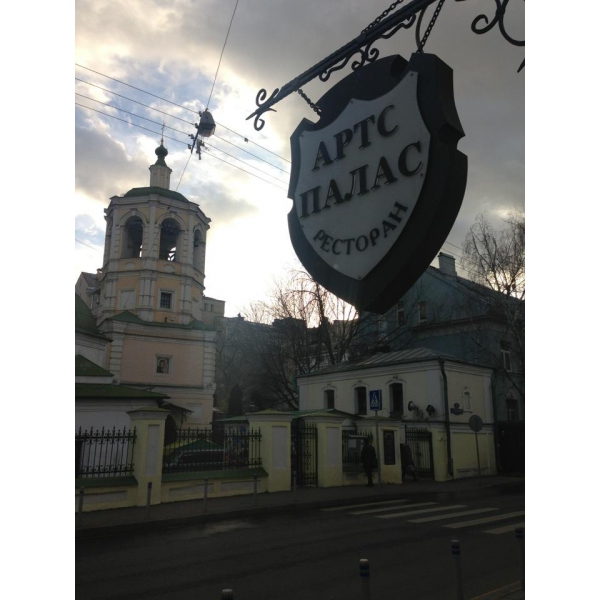 Ресторанный сервис бронирования столиков menu-rest.com - Интерьер ресторана "Артс Палас"