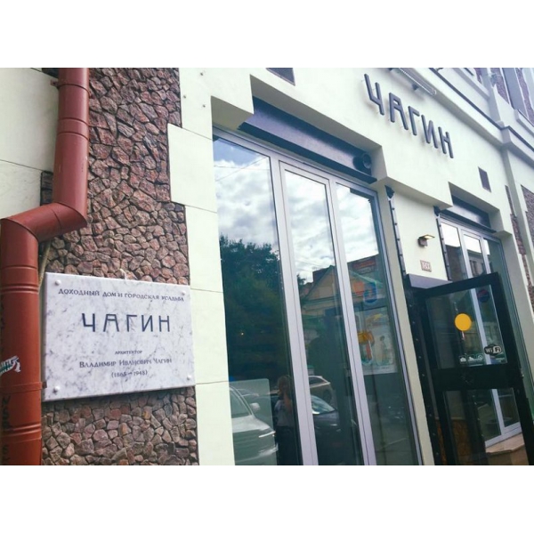 Ресторанный сервис бронирования столиков menu-rest.com - Интерьер ресторана "ЧАГИН"